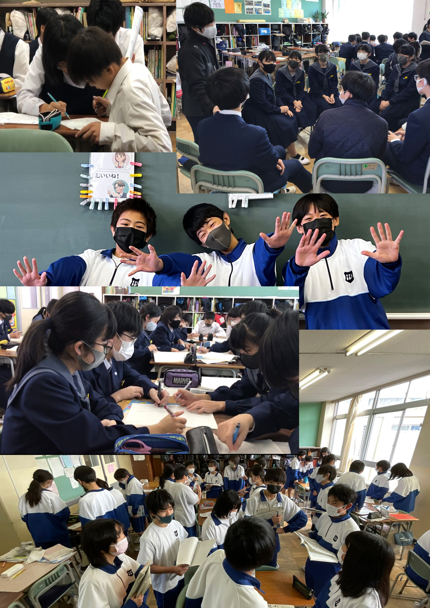 相模原 市立 若草 中学校